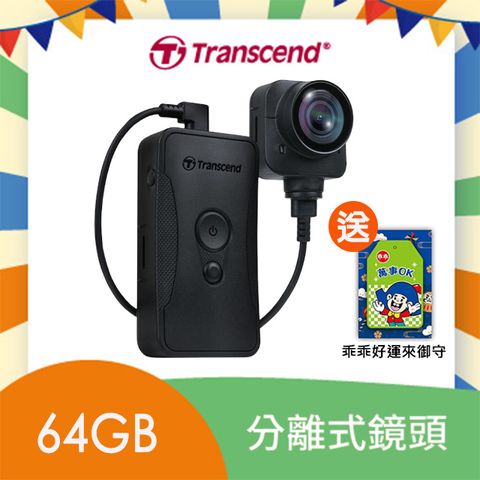 Transcend 創見 64GB DrivePro Body 70 分離式高畫質鏡頭耐久型密錄器攝影機(TS64GDPB70A)