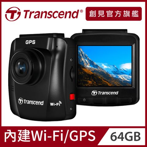 Transcend 創見 DrivePro 250 進階型高感光夜拍+WiFi+GPS 行車紀錄器附贈64G卡(TS-DP250A-64G)
