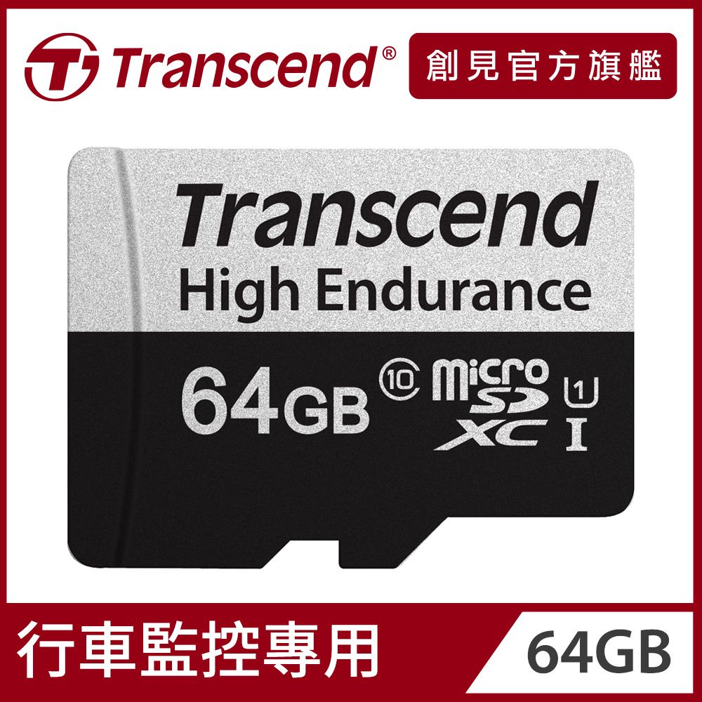 Transcend 創見  64GB USD350V microSDXC UHS-I U1高耐用記憶卡,附轉卡 (TS64GUSD350V)