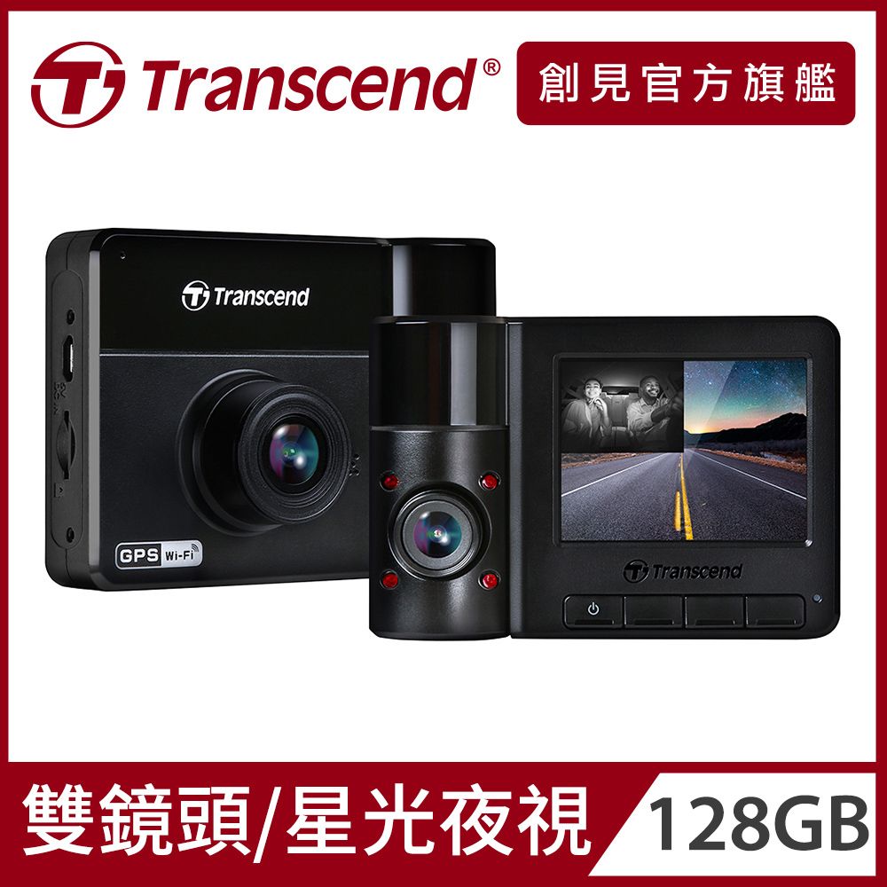Transcend 創見DrivePro 550 128GB 旗艦型高感光+WiFi+GPS 雙