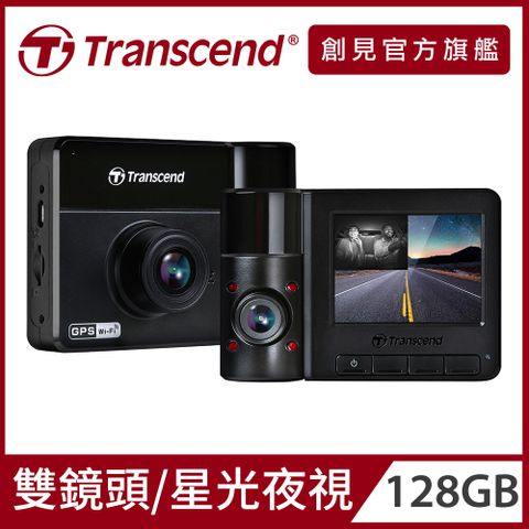 Transcend 創見 DrivePro 550 128GB 旗艦型高感光+WiFi+GPS 雙鏡頭行車記錄器(TS-DP550B-128G)