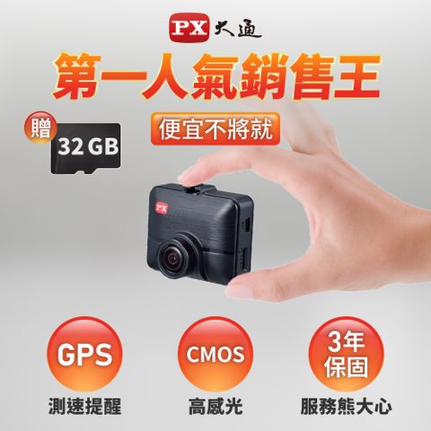 PX 大通 C52G 送記憶卡不掉落支架抬頭顯示汽車行車記錄器行車紀錄器GPS區間定點測速提醒抬頭顯示