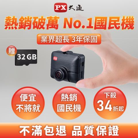 PX 大通 C52G 送記憶卡不掉落支架抬頭顯示汽車行車記錄器行車紀錄器GPS區間定點測速提醒抬頭顯示