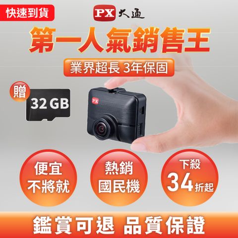 PX大通C52G汽車行車記錄器 HUD抬頭顯示 行車紀錄器HD1080P GPS測速提醒夜視高清高畫質記錄器