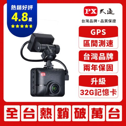 PX 大通 C52G 1080P高畫質GPS 測速行車記錄器(保固兩年/送魔法貼/送32G記憶卡 )