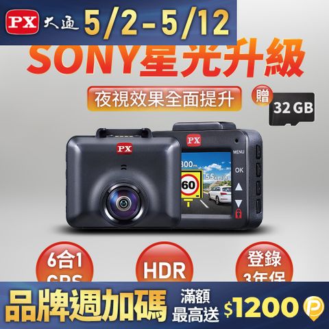 PX 大通 C73G 行車記錄器 星光夜視 HDR高動態SONY STARVIS感光元件 GPS區間測速 行車紀錄器