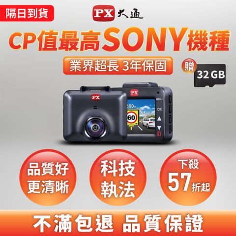 PX大通 C73G 行車記錄器 1080p雙鏡頭 SONY感光元件 GPS測速提醒 3.0吋LCD螢幕