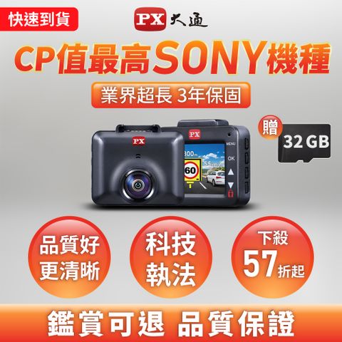 PX大通C73G行車記錄器