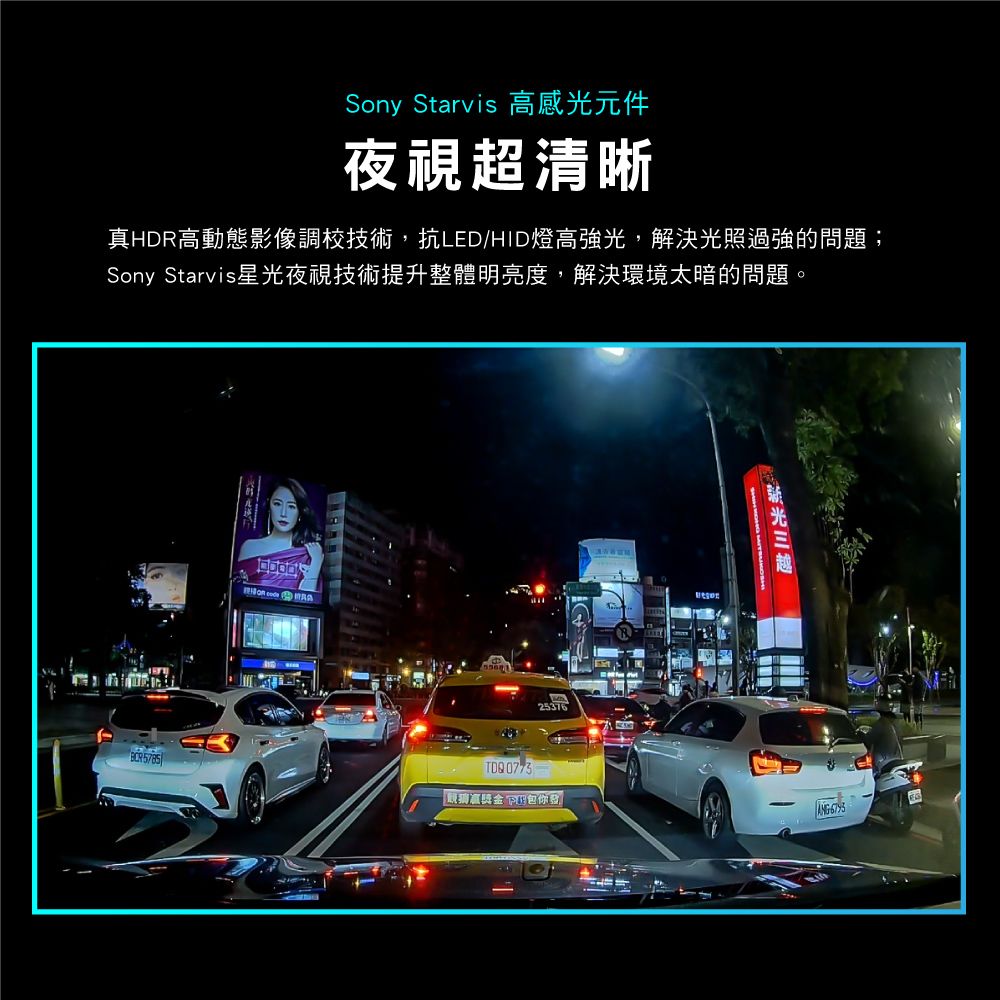 PX 大通 C73G 行車記錄器 星光夜視 HDR高動態SONY STARVIS感光元件 GPS區間測速 行車紀錄器