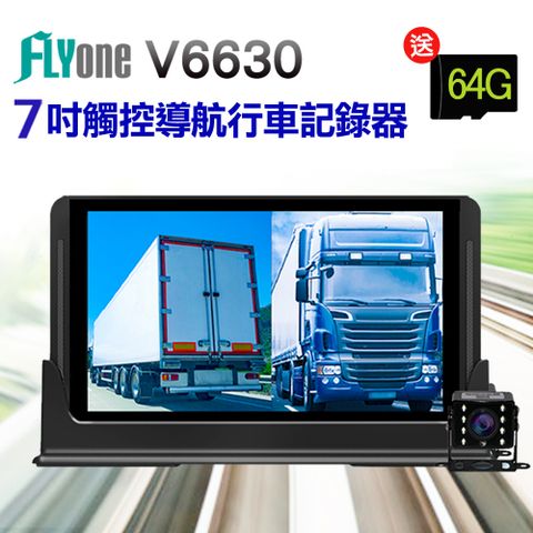 ★加碼送導航王圖資FLYone V6630 7吋觸控大螢幕 Google導航+Android平板+前後雙鏡行車記錄器