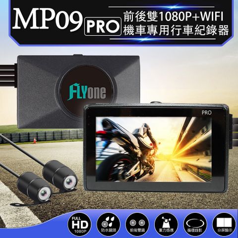 FLYone MP09 PRO 前後雙鏡1080P 大光圈 大廣角WIFI 機車專用行車記錄器