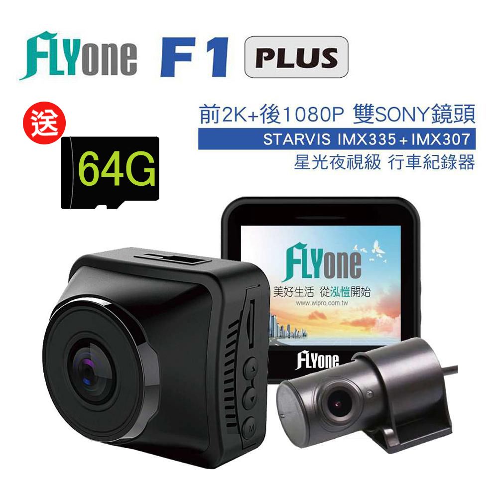 FLYone  F1 PLUS 前2K+後1080P 雙SONY鏡頭 星光夜視級 行車記錄器