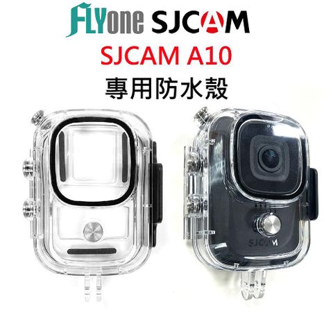 ★SJCAM A10 專用防水殼FLYone SJCAM A10 密錄器 專用防水殼 SJ-85