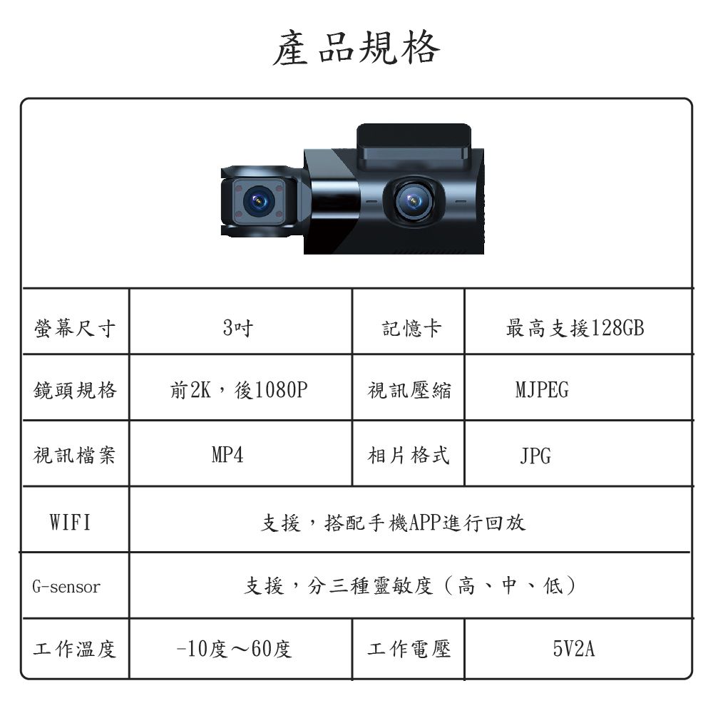 Jinpei 錦沛 2K畫質 車前 車後 車內 三鏡頭 WIFI 即時傳輸 汽車行車記錄器 (贈32GB)