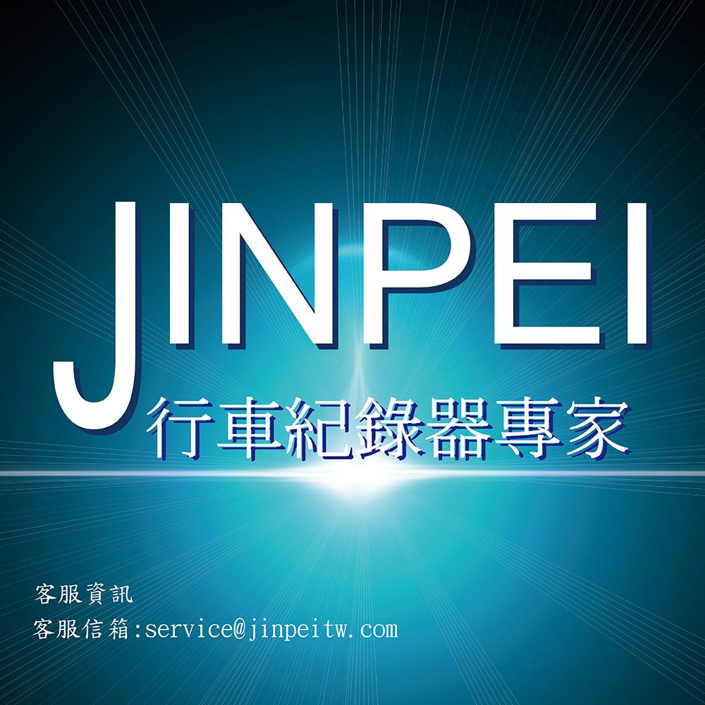 Jinpei 錦沛 2K畫質 車前 車後 車內 三鏡頭 WIFI 即時傳輸 汽車行車記錄器 (贈32GB)