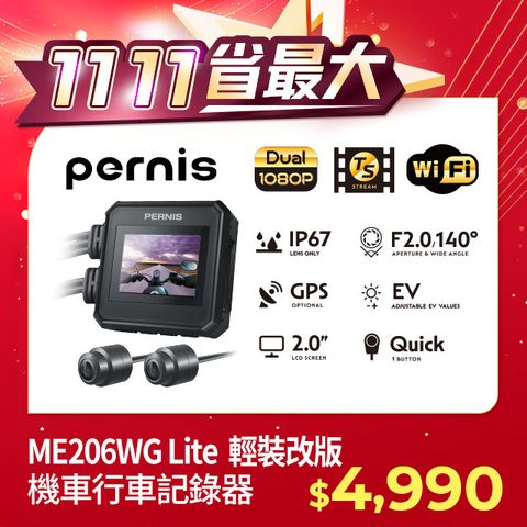 Polaroid 寶麗來 PERNIS ME206WG Lite 輕裝改版 全新上市WIFI機車行車紀錄器