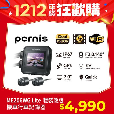 Polaroid 寶麗來 PERNIS ME206WG Lite 輕裝改版 全新上市WIFI機車行車紀錄器