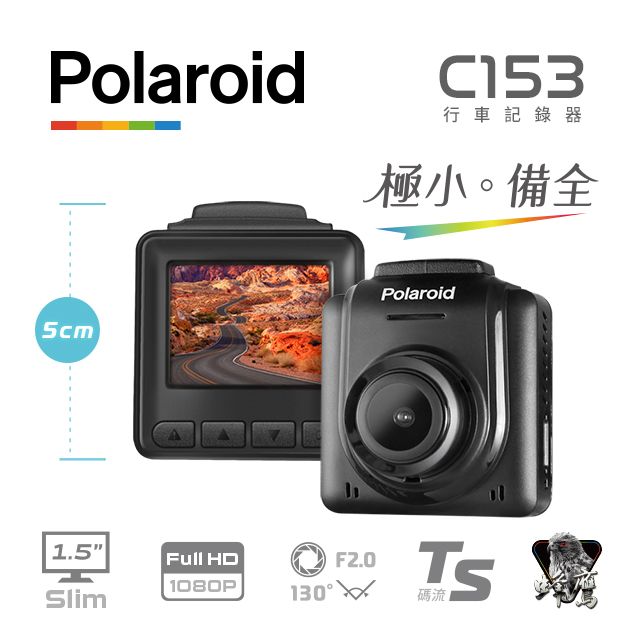 Polaroid 寶麗來  極小機身TS碼流行車紀錄器