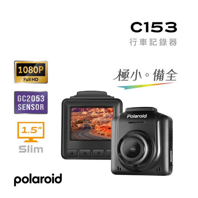 Polaroid 寶麗來  C153 極小機身TS碼流單鏡頭行車紀錄器