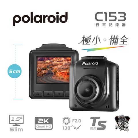 Polaroid 寶麗來 C153 QHD 2K極小機身TS碼流單鏡頭行車紀錄器