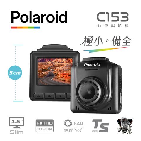 Polaroid 寶麗來 極小機身TS碼流行車紀錄器