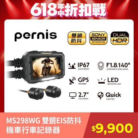 Polaroid 寶麗來 Pernis MS298WG跨時代雙鏡EIS防抖機車行車紀錄器
