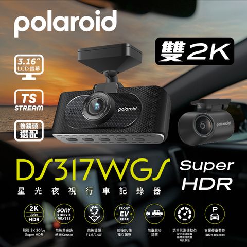 Polaroid DS317WGS 前後雙鏡2K Super HDR高解析WIFI行車紀錄器