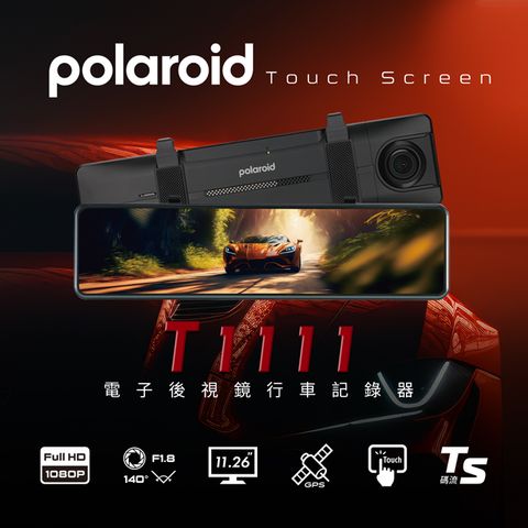 Polaroid 寶麗來 T1111 Full HD 全觸控 前後雙錄電子後視鏡 行車記錄器