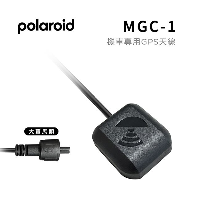 Polaroid 寶麗來 PERNIS MGC-1 機車專用GPS天線(大寶馬頭)