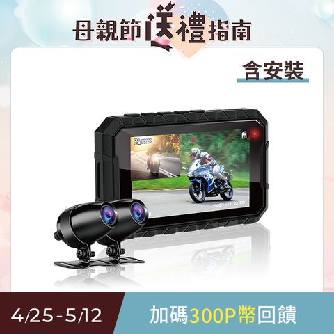 鷹之眼 含到府安裝GPS機車前後雙鏡行車紀錄器-送32卡TA-B007 (機車行車記錄器 重機行車紀錄器 雙鏡頭)