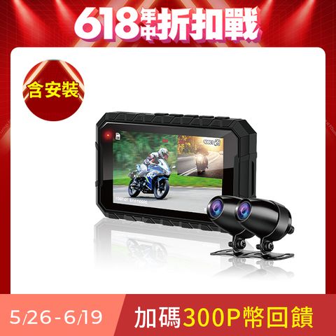 鷹之眼 含到府安裝GPS機車前後雙鏡行車紀錄器-送32卡TA-B007 (機車行車記錄器 重機行車紀錄器 雙鏡頭)