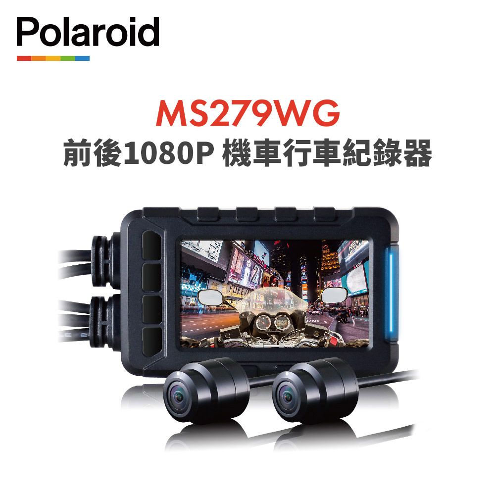 Polaroid 寶麗來 【寶麗萊】MS279WG 新小蜂鷹 機車夜視雙鏡頭行車記錄器-內附32G卡 行車紀錄器