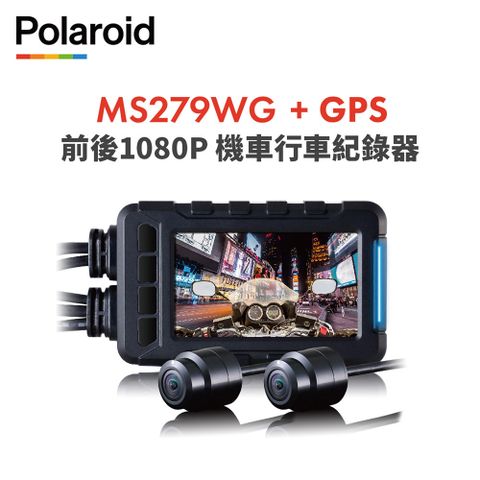 Polaroid 寶麗來 【寶麗萊】MS279WG 新小蜂鷹 機車夜視雙鏡頭行車記錄器(含GPS天線)-內附32G卡 行車紀錄器