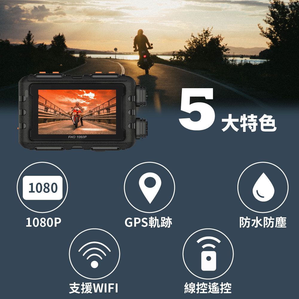 Jinpei 錦沛 GPS軌跡 IP65 防水APP 即時觀看雙鏡頭1080P 機車行車紀錄器 / 摩托車行車記錄器 (贈32GB)