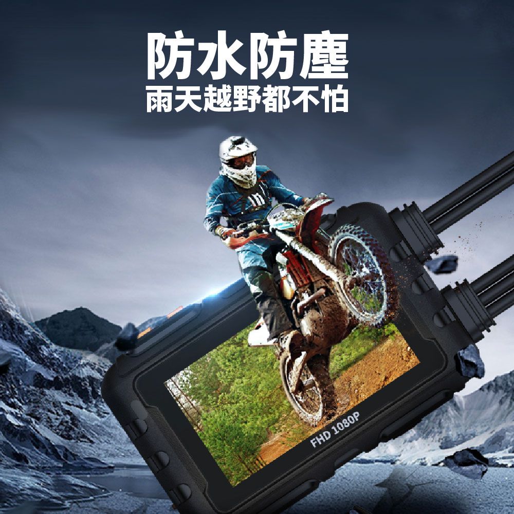 Jinpei 錦沛 GPS軌跡 IP65 防水APP 即時觀看雙鏡頭1080P 機車行車紀錄器 / 摩托車行車記錄器 (贈32GB)