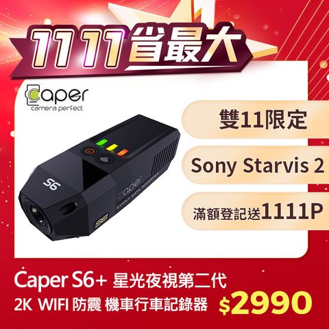 CAPER S6+ 2K WIFI Sony Starvis 星光夜視 第二代 防震 機車 行車紀錄器 行車記錄器