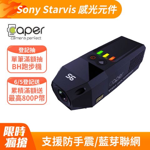 Caper S6+ 2K WIFI Sony Starvis 星光夜視 第二代 防震 機車 行車紀錄器 行車記錄器
