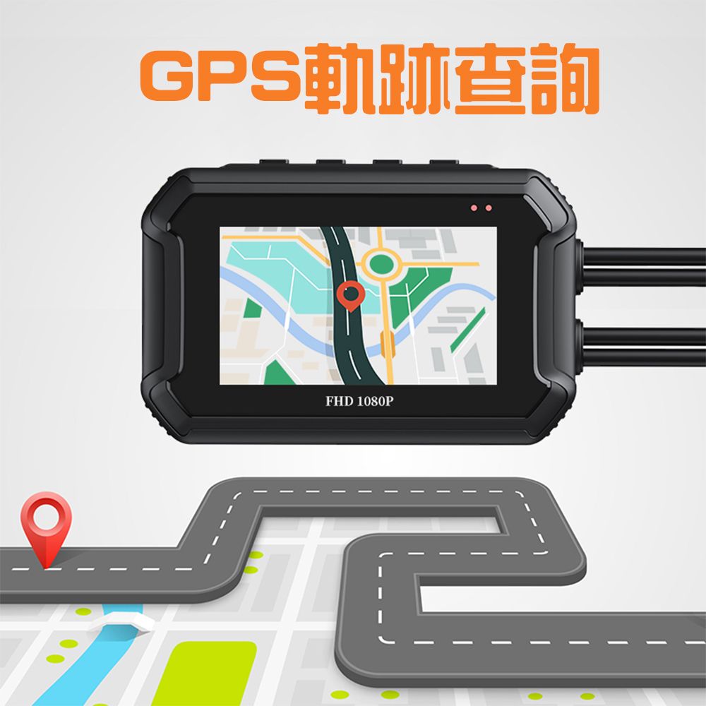GPS軌跡查詢FHD 1080P