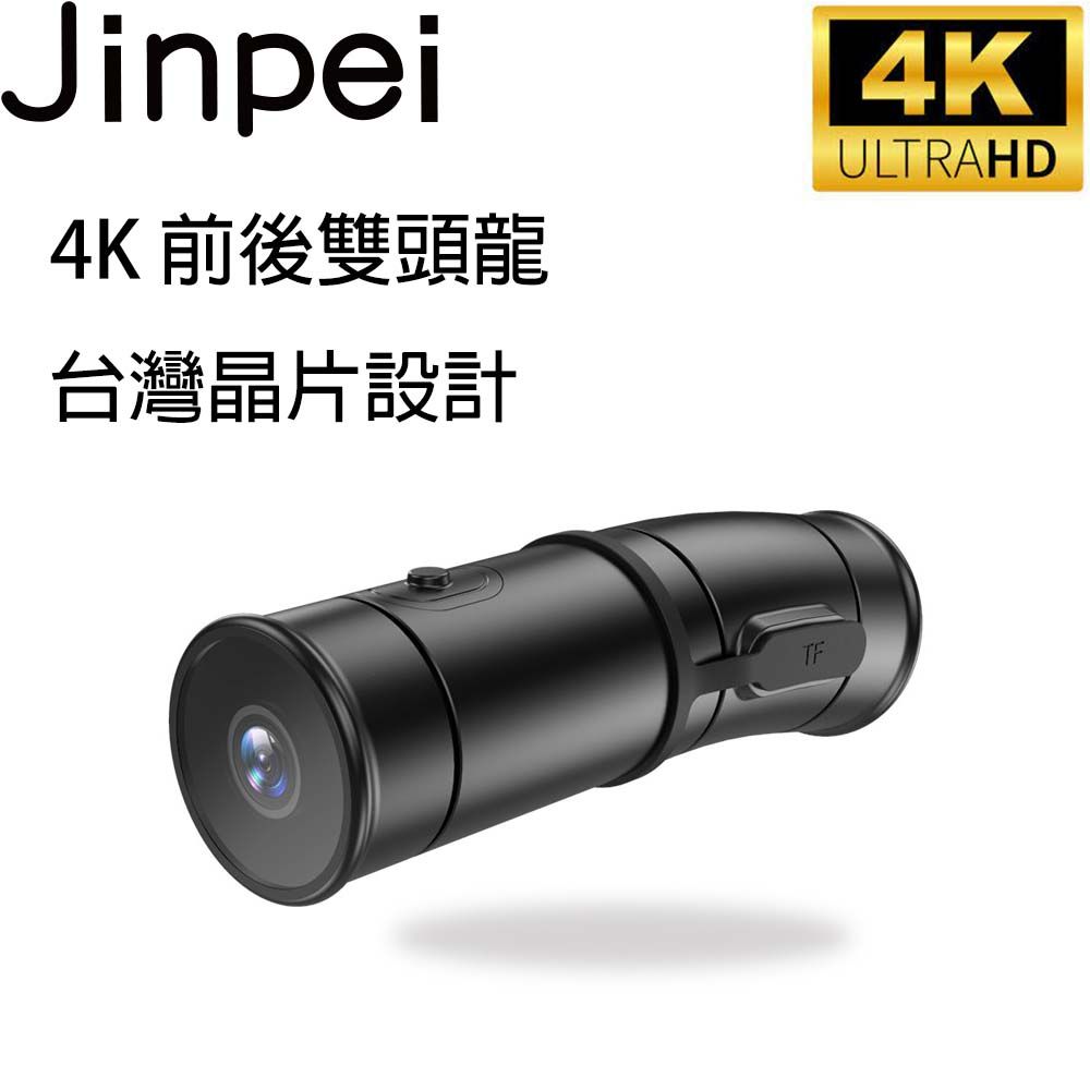 Jinpei 錦沛 4K雙頭龍  SONY Starvis 前後雙鏡頭  APP 即時傳輸機車 摩托車 行車紀錄器贈32GB  JD-07BM