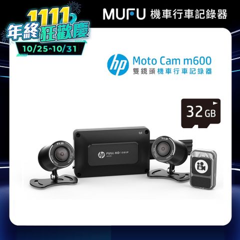 HP 惠普 高畫質數位機車行車記錄器m600 贈32GB記憶卡