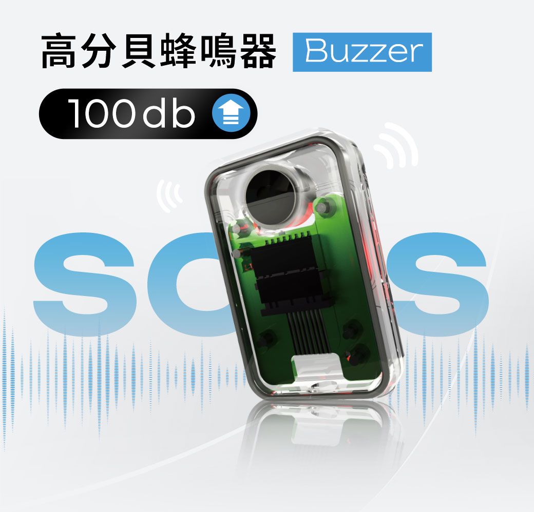 高分貝蜂鳴器 Buzzer100 db