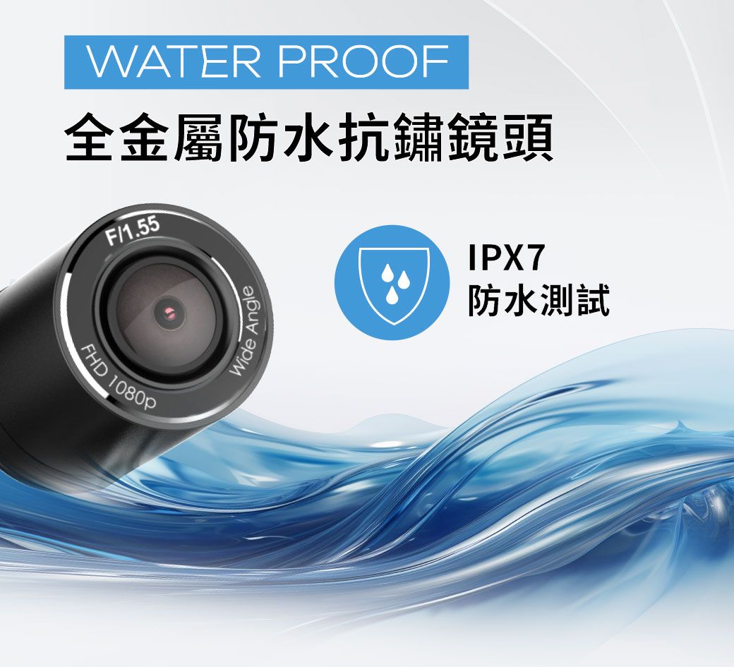 WATER PROOF全金屬防水抗鏽鏡頭F/1.55FHD 1080PWide AngleIPX7防水測試