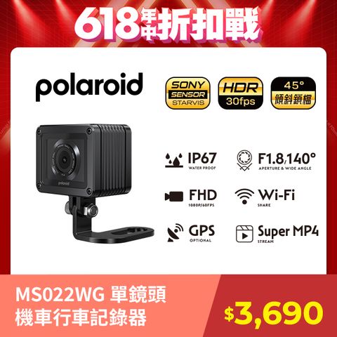 Polaroid 寶麗來 MS022WG 單鏡頭機車行車記錄器