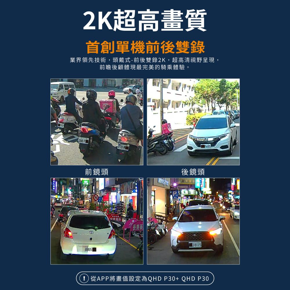LOOKING 錄得清 DB5 Lite輕量版前後2K 雙錄機車行車記錄器 贈32G記憶卡 星光夜視 高續航力 TS碼流  Type-C充電