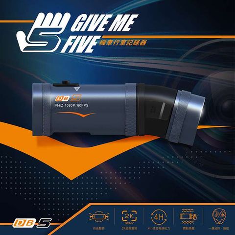 LOOKING 錄得清 DB5 輕裝Lite版 前後2K 雙錄機車行車記錄器 贈32G記憶卡 星光夜視 TS碼流 邊充邊錄 Type-C充電