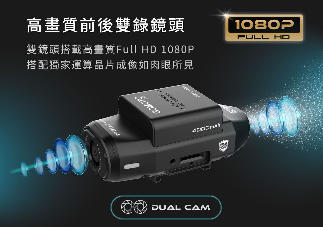 高畫質前後雙錄鏡頭雙鏡頭搭載高畫質Full HD 1080P搭配獨家運算晶片成像如肉眼所見1080PFULL HD   4000mAhDUAL CAM