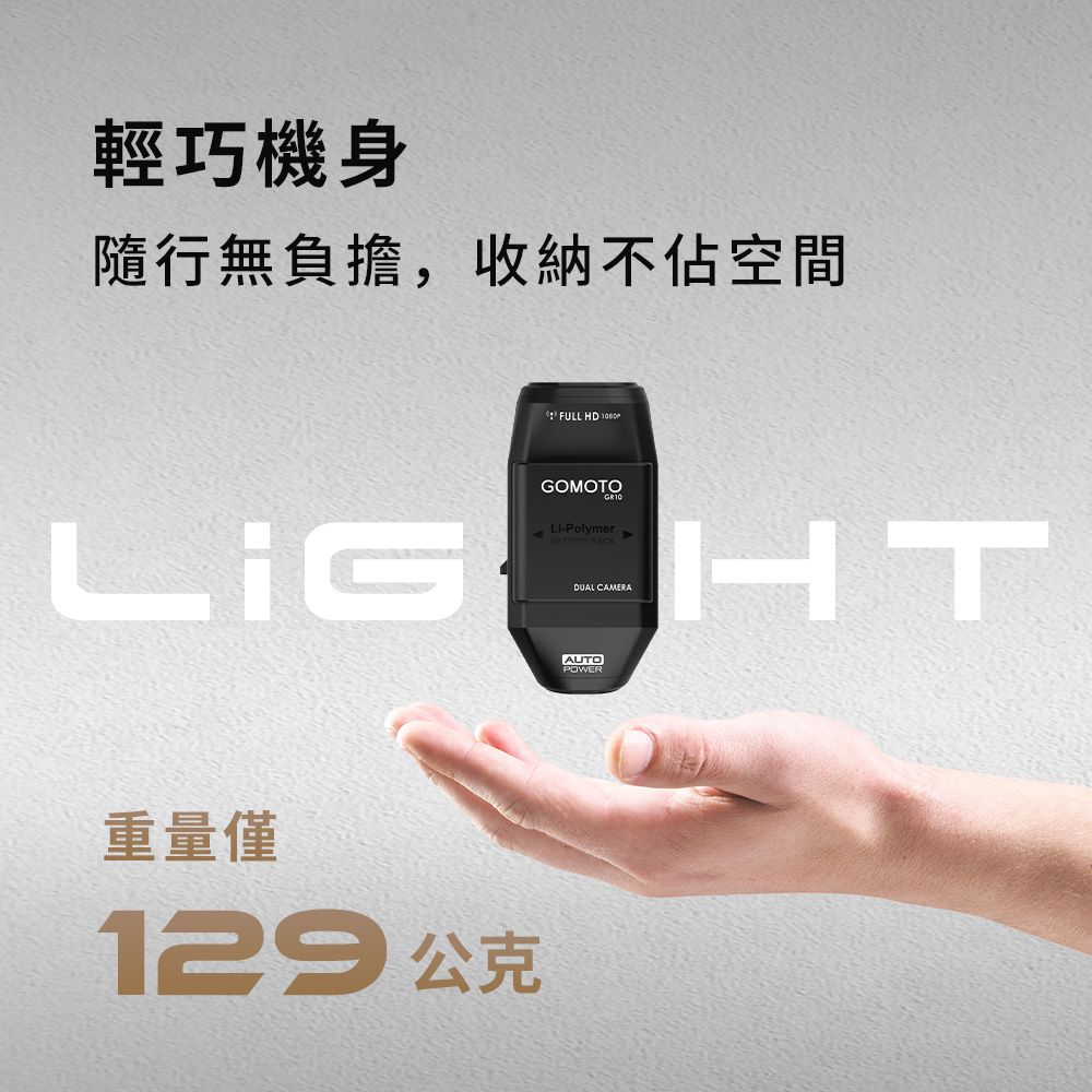 GOMOTO 雙鏡頭機車行車記錄器GR10酷樂機_贈32GB記憶卡(隨主機出貨)