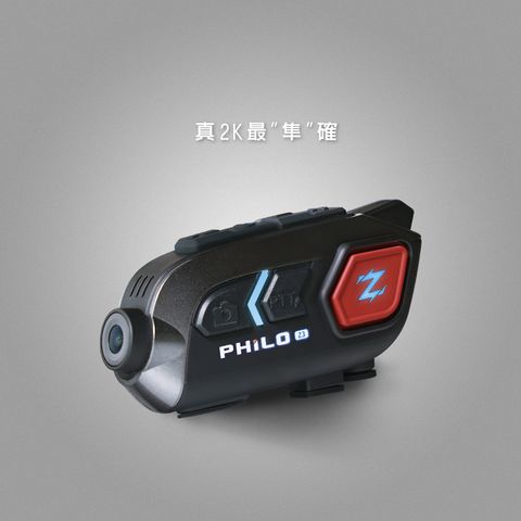 PHILO 飛樂 2K 30FPS超高清畫質 Z3 安全帽藍芽對講 行車紀錄器【贈送64G記憶卡】