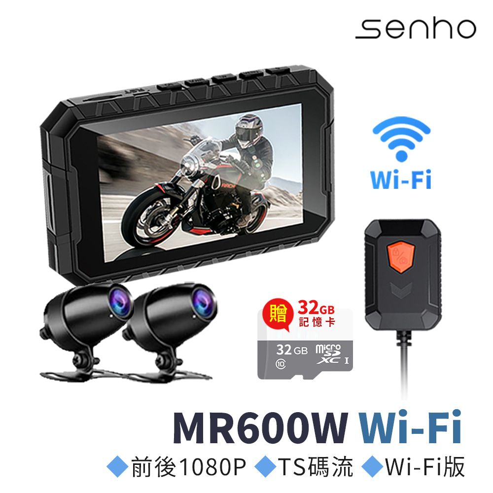 Senho 【MR600 Wifi 雙鏡1080P 機車行車記錄器】行車紀錄器 內附贈32G高速記憶卡