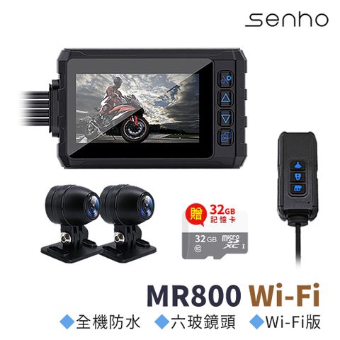 Senho【MR800 Wifi 雙鏡1080P+GPS測速 機車行車記錄器】行車紀錄器 內附贈32G高速記憶卡